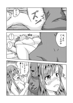 Page 28 of Asuna-san ga Agil ni Netorareru Ohanashi