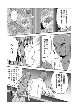 Page 4 of Asuna-san ga Agil ni Netorareru Ohanashi