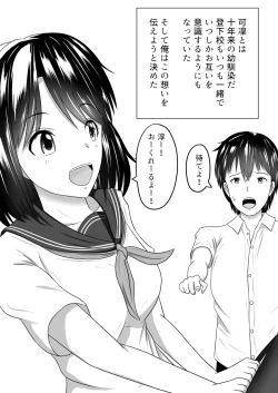 Page 27 of Netorare 2-koma