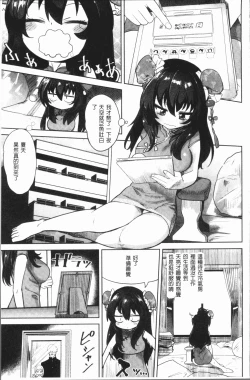 Page 133 of Love Holic