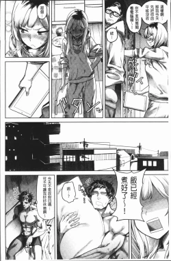 Page 176 of Love Holic