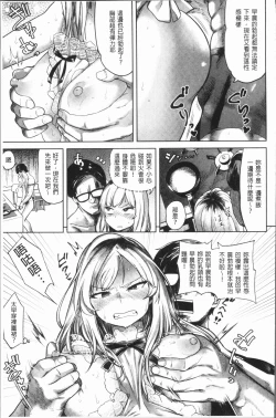 Page 179 of Love Holic