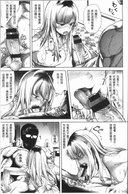 Page 181 of Love Holic