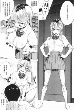 Page 195 of Love Holic