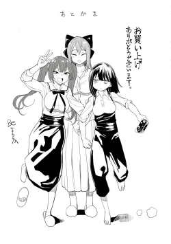 Page 201 of Love Holic