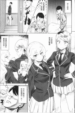 Page 93 of Love Holic