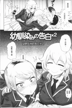 Page 94 of Love Holic