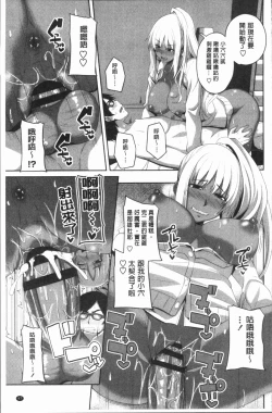 Page 100 of Chitsuana Asobi | 膣穴性遊戲