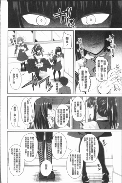 Page 109 of Chitsuana Asobi | 膣穴性遊戲