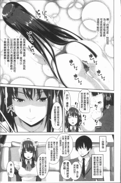 Page 110 of Chitsuana Asobi | 膣穴性遊戲