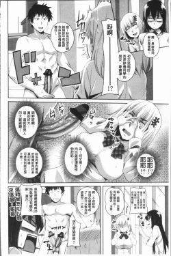 Page 169 of Chitsuana Asobi | 膣穴性遊戲