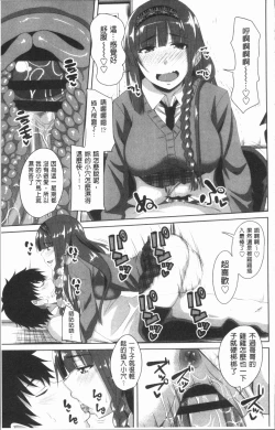 Page 190 of Chitsuana Asobi | 膣穴性遊戲