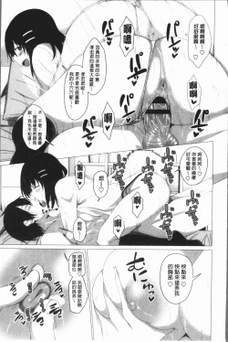 Page 34 of Chitsuana Asobi | 膣穴性遊戲
