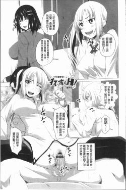 Page 46 of Chitsuana Asobi | 膣穴性遊戲