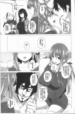 Page 50 of Chitsuana Asobi | 膣穴性遊戲