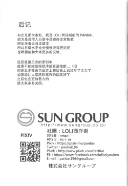 Page 17 of JS Hatsujou Pheromone