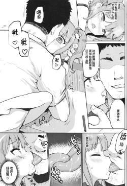 Page 9 of JS Hatsujou Pheromone