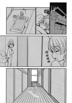 Page 6 of Byakko no Tou Sono Ni