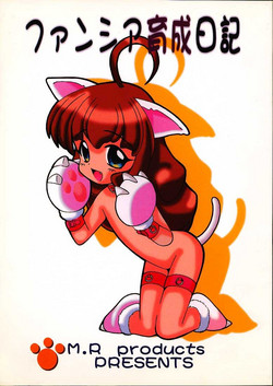 Download Fancia Ikusei Nikki