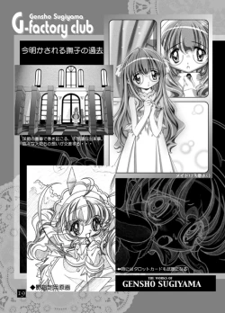 Page 18 of THE WORKS OF GENSHO SUGIYAMA 2001 SUMMER