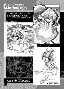 Page 20 of THE WORKS OF GENSHO SUGIYAMA 2001 SUMMER