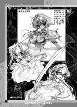 Page 34 of THE WORKS OF GENSHO SUGIYAMA 2001 SUMMER