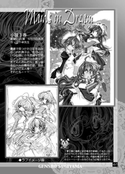 Page 39 of THE WORKS OF GENSHO SUGIYAMA 2001 SUMMER