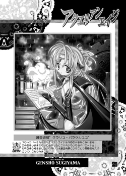 Page 3 of THE WORKS OF GENSHO SUGIYAMA 2001 SUMMER