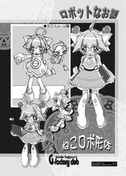 Page 51 of THE WORKS OF GENSHO SUGIYAMA 2001 SUMMER