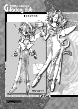 Page 58 of THE WORKS OF GENSHO SUGIYAMA 2001 SUMMER