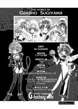 Page 73 of THE WORKS OF GENSHO SUGIYAMA 2001 SUMMER