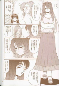 Page 7 of Blue Blood's Vol. 9.5