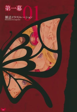 Page 6 of Happoubi Jin Gashuu Hoteri