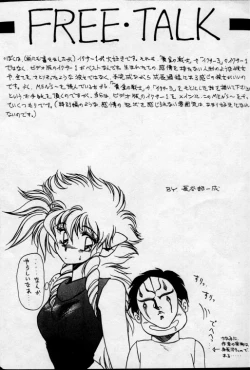 Page 20 of MEN's Iczer-One Vol.3.5