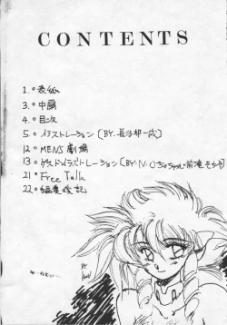Page 3 of MEN's Iczer-One Vol.3.5
