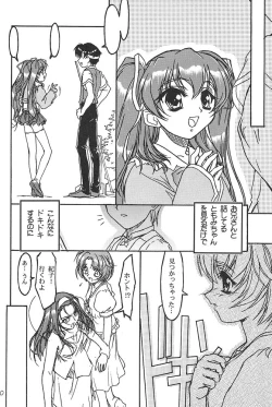 Page 10 of TOMOMIXX