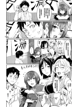 Page 6 of Skadi wa Aisaretai