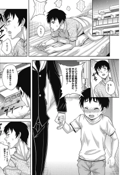 Page 121 of COMIC HOTMiLK Koime Vol. 12