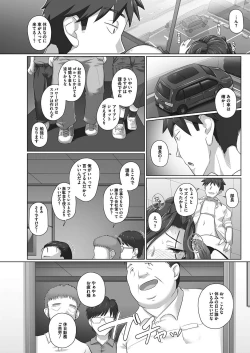 Page 150 of COMIC HOTMiLK Koime Vol. 12