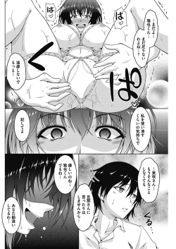 Page 175 of COMIC HOTMiLK Koime Vol. 12