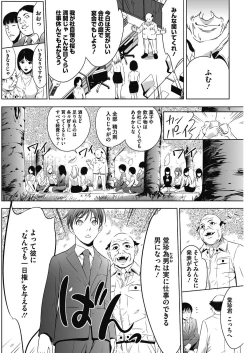 Page 217 of COMIC HOTMiLK Koime Vol. 12