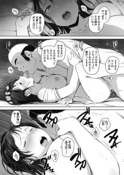 Page 26 of COMIC HOTMiLK Koime Vol. 12