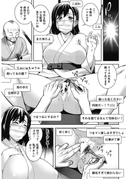 Page 44 of COMIC HOTMiLK Koime Vol. 12