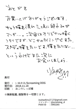 Page 28 of Skadi wa Aisaretai