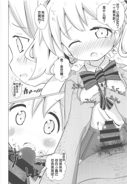 Page 14 of DeliHeal Mosaic