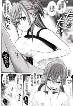 Page 7 of Toppatsu no Tawawa