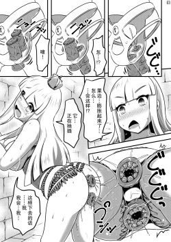 Page 8 of Sodatsu Teisoutai o Haita Ohime-sama no Haisetsu Jijou