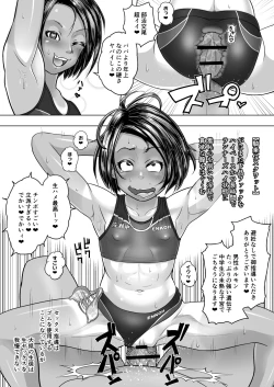 Page 3 of Rikujoubu Nao