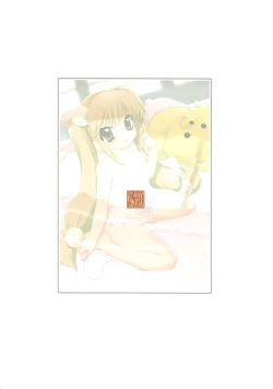 Page 21 of Kodomo no Jikumaa!