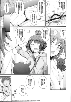 Page 22 of Hokusai-chan no Fudeoroshi